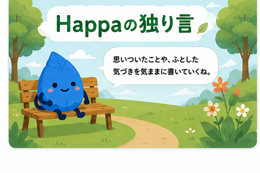 Happa AI 投資アシスタント開発秘話